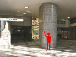 京急上大岡駅
